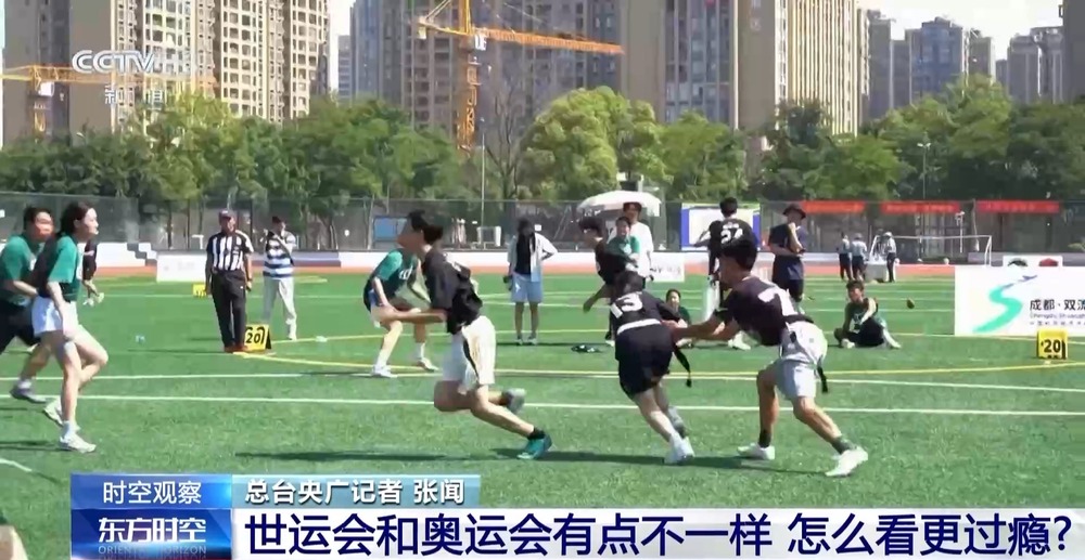 世界运动会来了 它和奥运会有何不同？怎么看更过瘾？(图3)