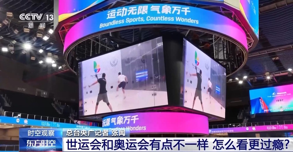 世界运动会来了 它和奥运会有何不同？怎么看更过瘾？(图2)