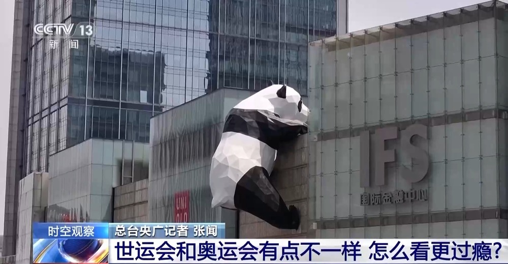 世界运动会来了 它和奥运会有何不同？怎么看更过瘾？(图4)