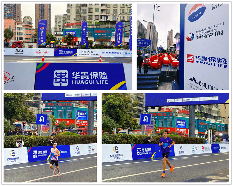以体育为媒 共赴美好生活 华贵保险助力仁怀马拉松赛事(图2)