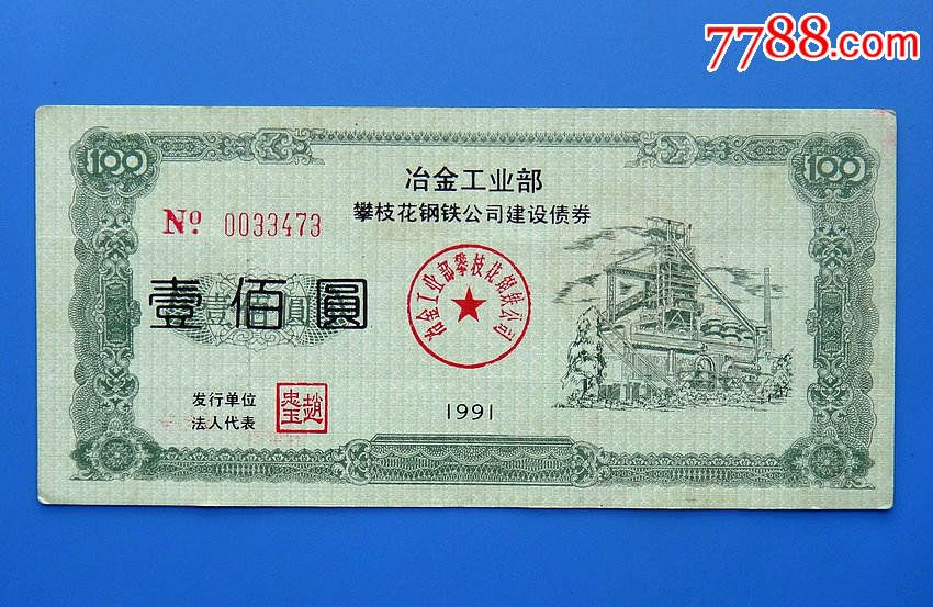 中国与南非债券市场合作研讨会在约堡举行