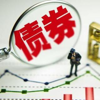 科技创新债券市场前景可期