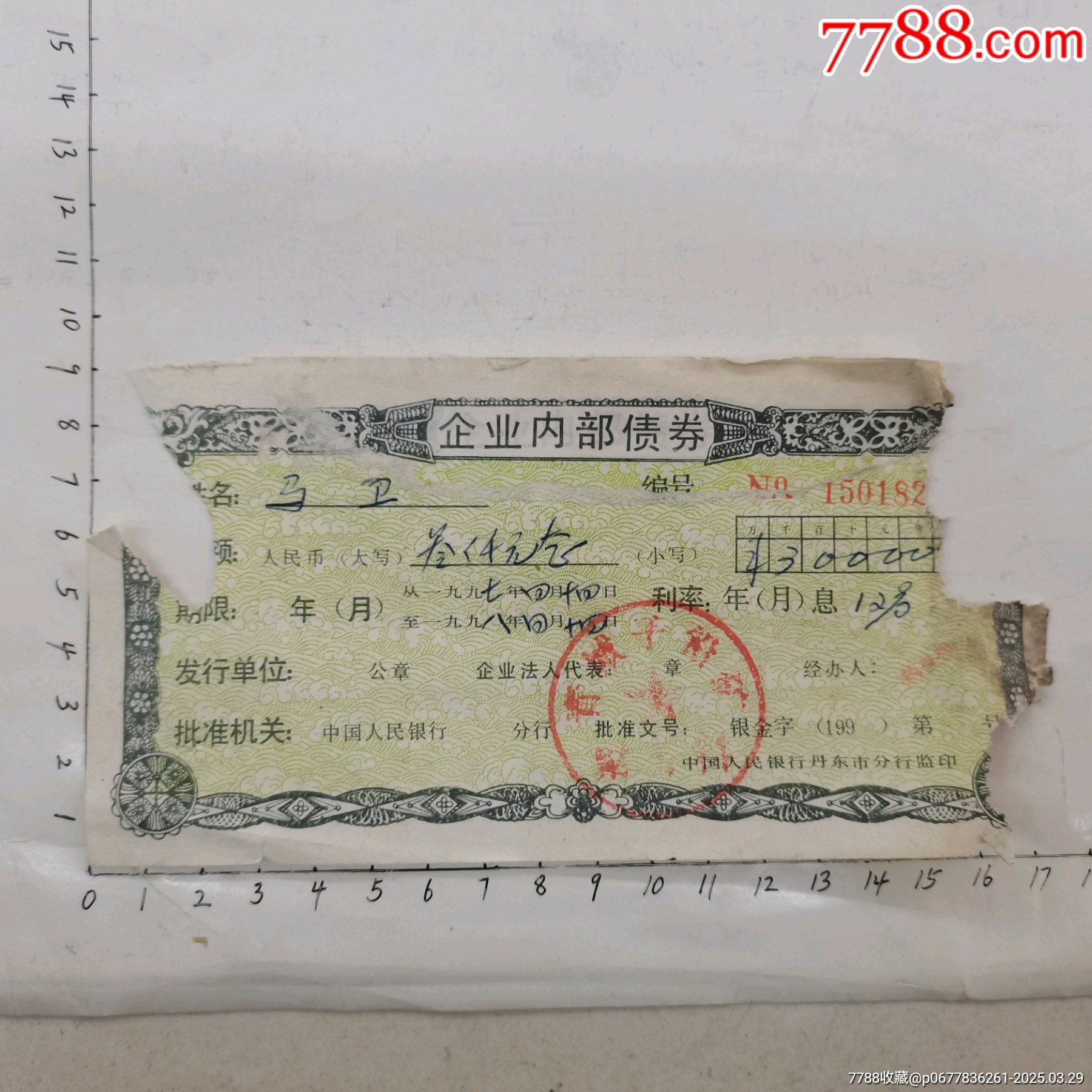 华润双鹤：拟公开发行公司债券不超过30亿元