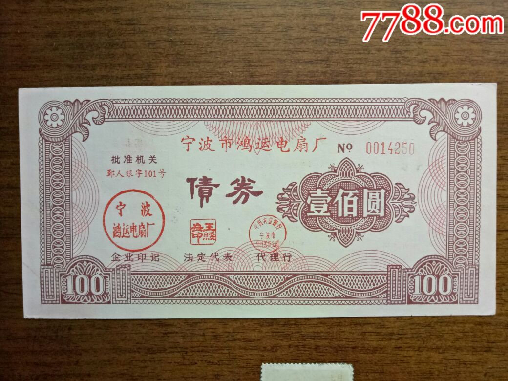 澳门中银协助广东成功发行25亿元地方政府债券