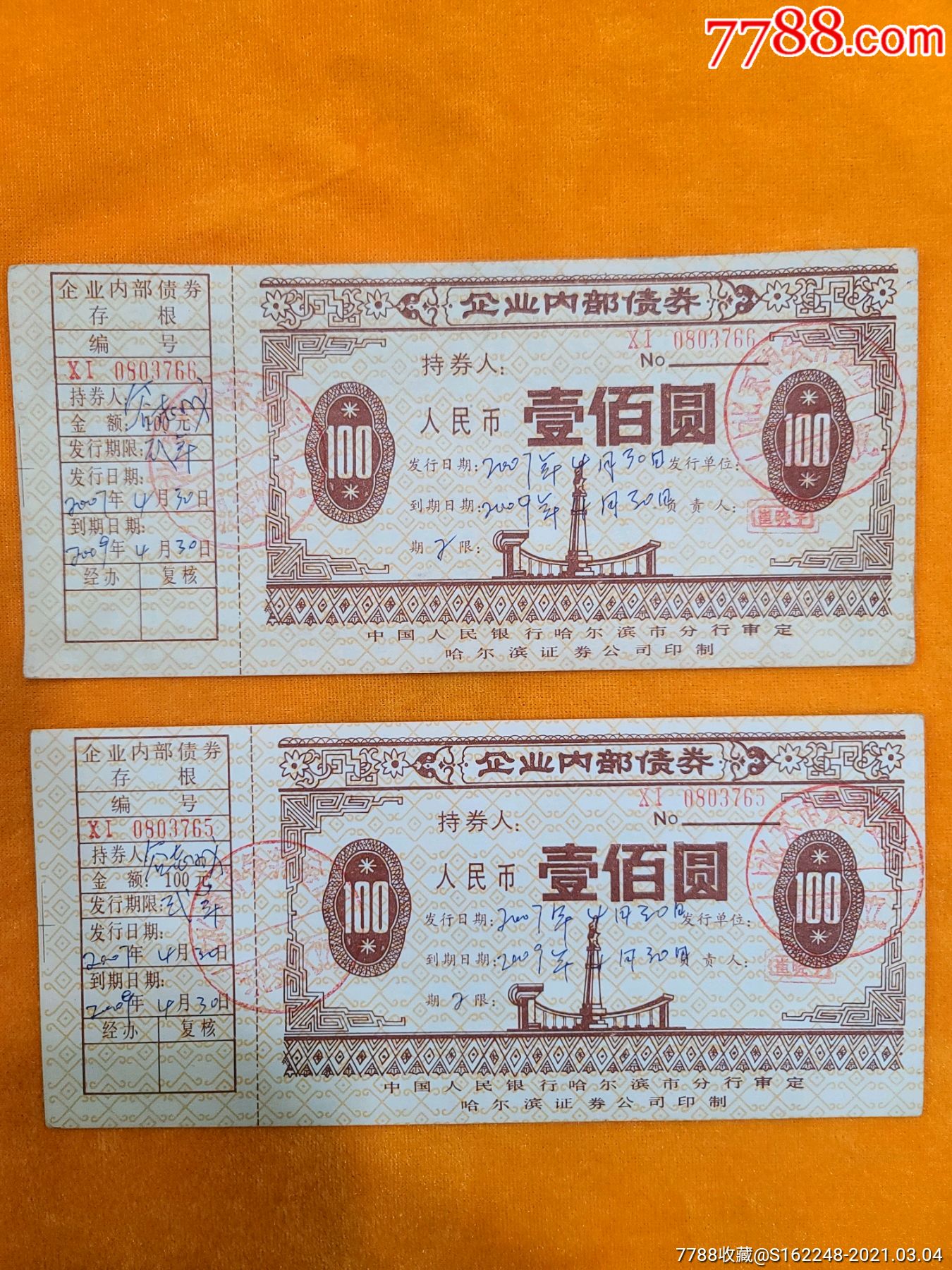 财政部发行40亿美元主权债券认购火爆主权类投资者占比42%